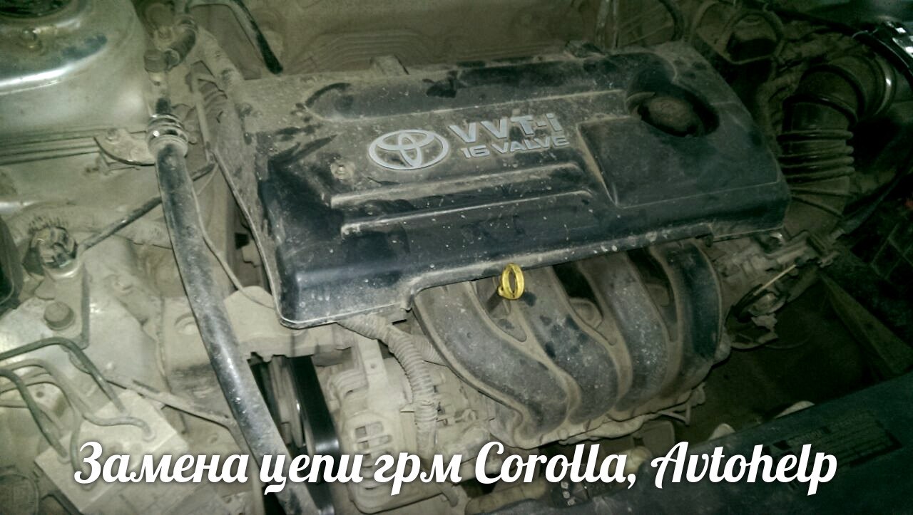 Toyota Corolla замена цепи грм, Avtohelp новосибирск