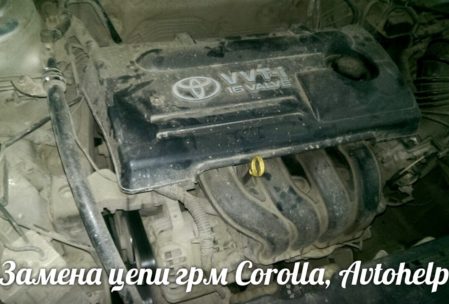 Замена ремня грм Toyota Corolla и ремонт кпп ВАЗ 2112